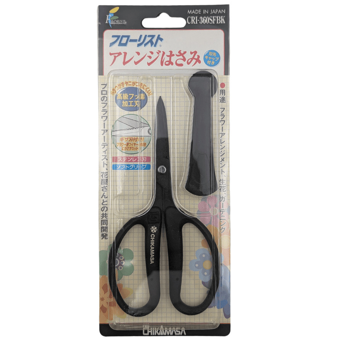 Tijera para arreglo de flores CRI360SFBK